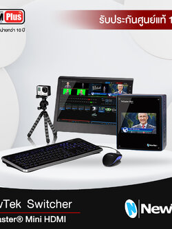 Vizrt : TriCaster® Mini HDMI (Newtek)