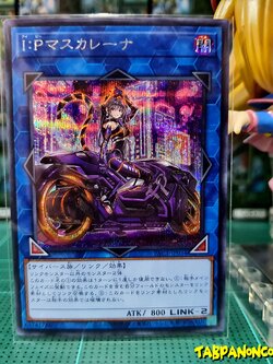 PAC1-JP034 "I:P Masquerena" Variant Artworks