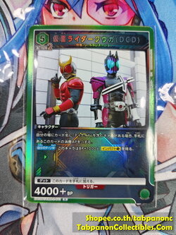 Union Arena Kamen Rider Vol.2 EX12BT/KMR-2-073 Kamen Rider Kuuga (DCD) - R