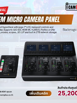 Blackmagic Design ATEM Camera Control Panel
