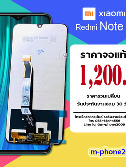 จอ Xiaomi Redmi Note 8 งานแท้