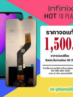 จอ Infinix Hot 10 Play งานแท้