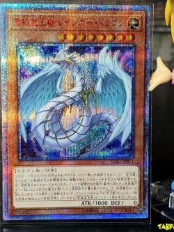 LGB1-JP013 (20th Secret Rare) "Rainbow Dragon, the Zenith Crystal Beast"