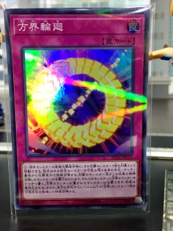 20TH-JPC51 "Cubic Rebirth" (Super Parallel Rare)