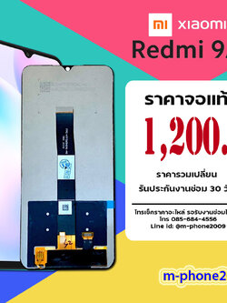 จอ Xiaomi Redmi 9a งานแท้