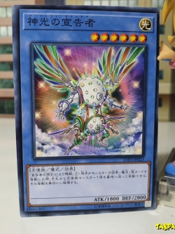 LVP3-JP023 (C) "Herald of Perfection"