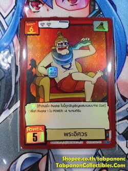 Battle of Talingchan SD01-001 พระอิศวร - SR