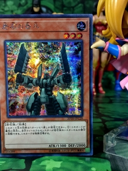 20TH-JPC28 "Sentry Soldier of Stone" (Secret Rare)