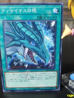 LGB1-JP002 (NPR) "The Eye of Timaeus"