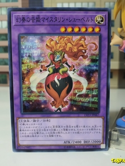 LVP3-JP067 (C) "Schuberta the Melodious Maestra"