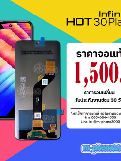 จอ Infinix Hot 30 Play งานแท้