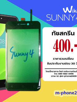 ทัชสกรีน Wiko Sunny 4