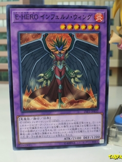 LVP3-JP032 (C) "Evil HERO Inferno Wing"