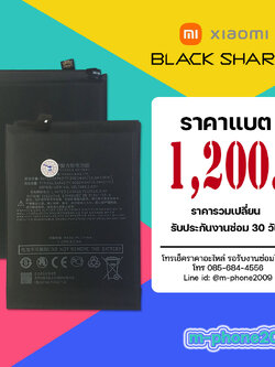 แบต Xiaomi Black Shark 1 งานแท้