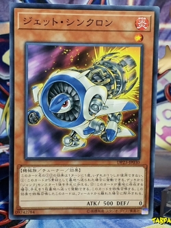 DP23-JP030 (C) "Jet Synchron"