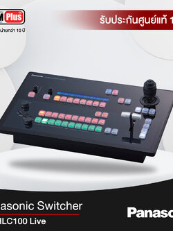 Switcher Panasonic รุ่น AV-HLC100 Live Production Center Streaming
