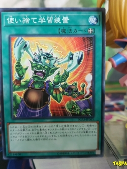 IGAS-JP065 Disposable Learning Device