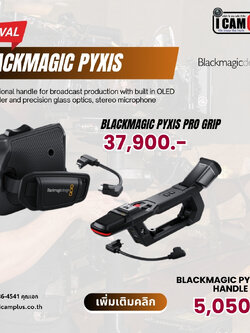 Blackmagic PYXIS Pro Grip