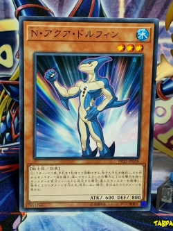 DP23-JP018 (C) "Neo-Spacian Aqua Dolphin"