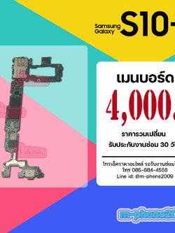 เมนบอร์ด Samsung Galaxy S10 Plus