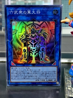 LVP2-JP046 "Great General of the Six Samurai" (Super Rare)