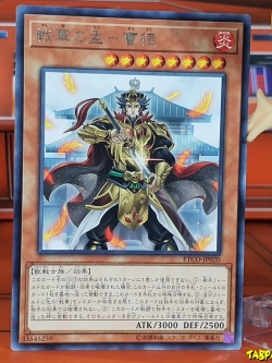 ETCO-JP020 (R) "Senka Chief - Cao De"