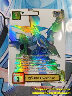 Battle of Talingchan BT08-031 พูรินอล Overdose - SEC
