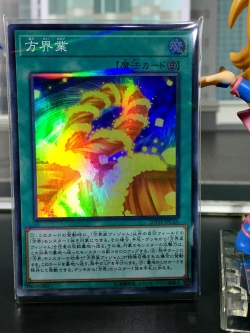 20TH-JPC49 "Cubic Karma" (Super Parallel Rare)