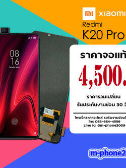 จอ Xiaomi Redmi K20 Pro/K20/Mi 9T/Mi 9T Pro งานแท้