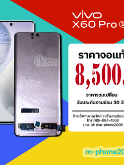 จอ Vivo X60 Pro 5G งานแท้