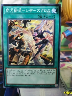 IGAS-JP062 Sky Striker Maneuver – Scissors Cross