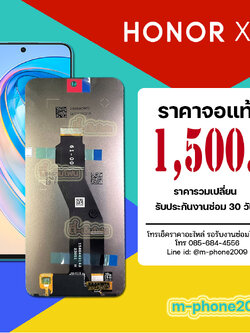 จอ Honor X8a งานแท้