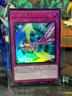 19PP-JP020 "Bye Bye Damage" (Ultra Rare)