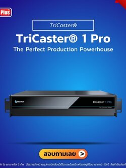 Vizrt : TriCaster® 1 Pro : The Perfect Production Powerhouse (Newtek)