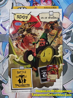 Battle of Talingchan SD07 VS 18 หัวเมือง starter Deck