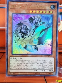 ETCO-JP031 (UR) "Gizmek Inari, the Grain Storage Fox"