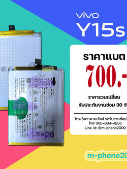 แบต VIVO Y15s