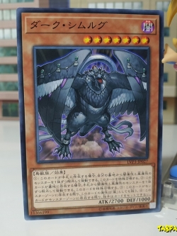 LVP3-JP027 (C) "Dark Simorgh"