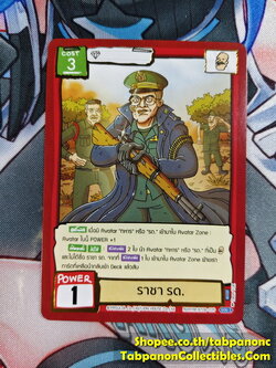 Battle of Talingchan BT08-039 ราชา รด. - R