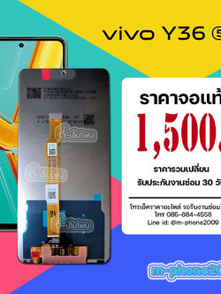จอ Vivo Y36 5G งานแท้