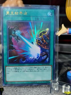 EP19-JP068 (UR) Dark Ruler No More