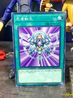 SD35-JP027 "Monster Reincarnation"