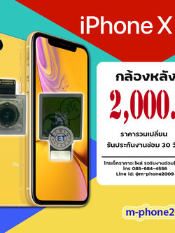 กล้องหลัง iPhone XR