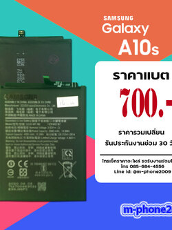 แบต Samsung Galaxy A10s/A20s งานแท้