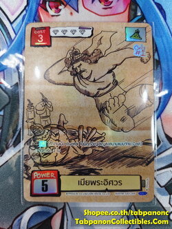 Battle of Talingchan SD01-005 เมียพระอิศวร - Board Rare