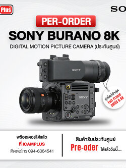 Sony BURANO 8K Digital Motion Picture Camera (ประกันศูนย์)