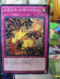 IGAS-JP072 Megalith Emersion