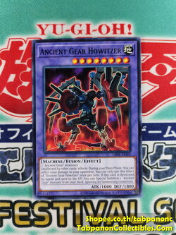 LEDE-AE103 Ancient Gear Howitzer (N)