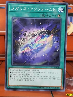 ETCO-JP070 (C) "Megalith Unformed"