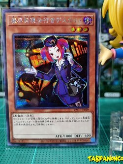 PAC1-JP019 "Tour Guide From the Underworld"